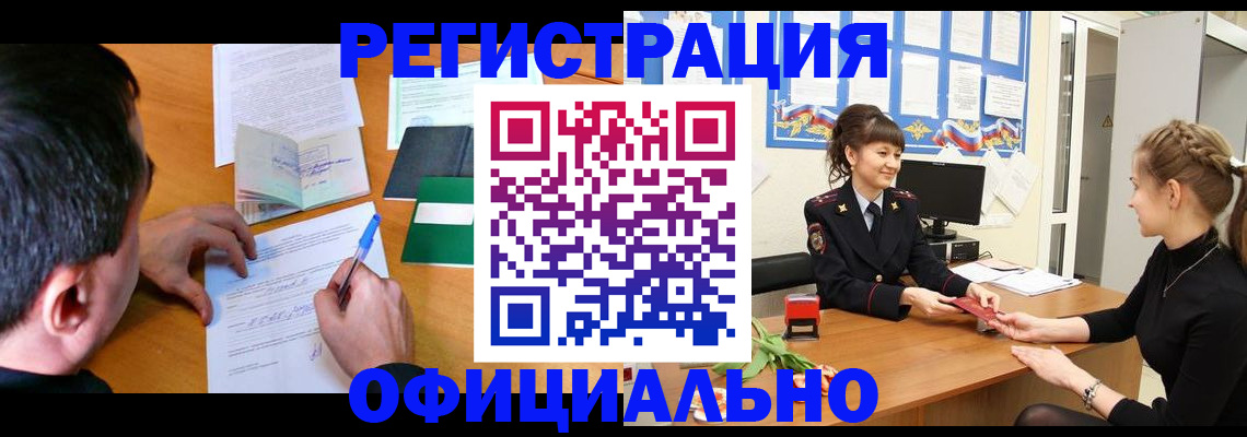 регистрация в Узловой