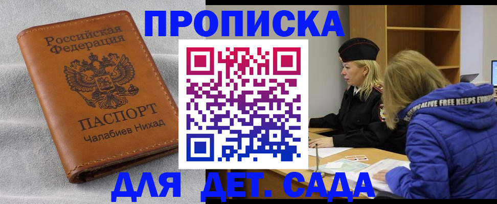 временная регистрация поиск в Узловой