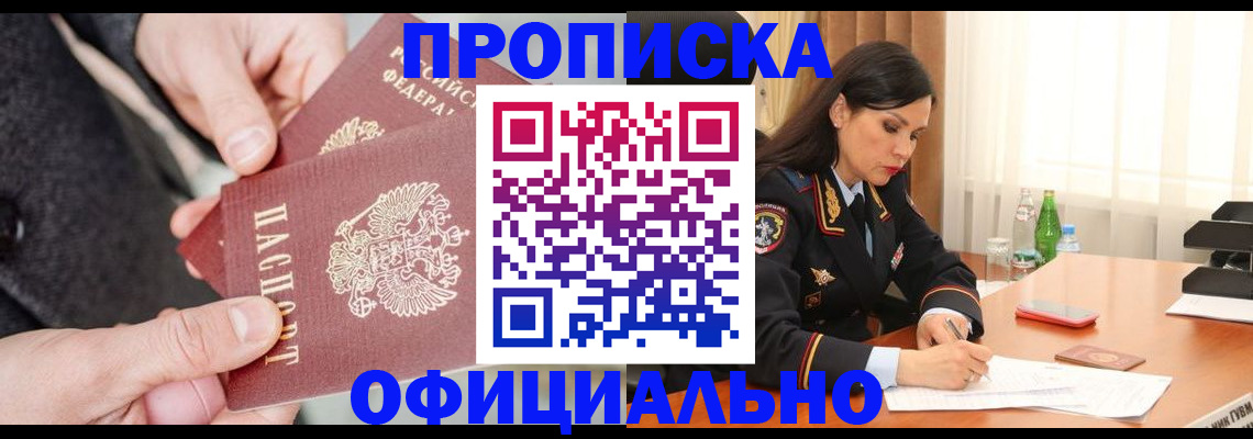 прописка поиск в Узловой