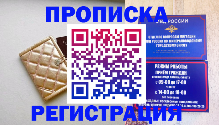 прописка от собственника в Узловой
