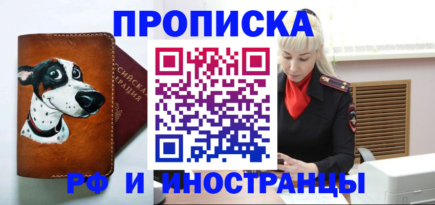 временная регистрация гарантия в Узловой